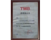 TMB代理商证书